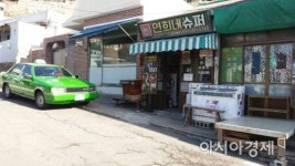 목포시 “설 연휴는 연희네슈퍼서 추억 만들어요”