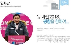 [2018 평창]분위기 좋던 한국 스키, 협회장 구속 등 악재로 와르르…앞으로가 더 걱정