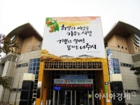 나주시, 3월7일까지 제4회 소통글판 문안 공모