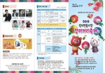 동작구 성대전통시장 장미거리축제 개최