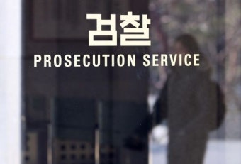 검찰, '피의자에 수사정보 유출 의혹' 현직검사 2명 구속영장