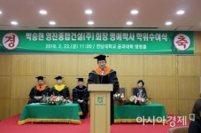 박승현 영진종합건설회장…전남대 명예 공학박사 학위 받아