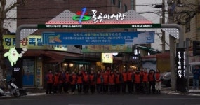 성북구 석관황금시장 ‘돌곶이시장’으로 명칭 바꾸고 새단장