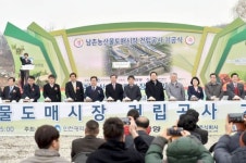 인천 구월동→남촌동 농산물도매시장 연다…내년 8월 준공