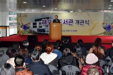 성남 해오름도서관 28일 문열어
