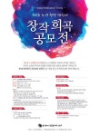 강북구 ‘4·19혁명국민문화제’ 창작희곡 작품 공모