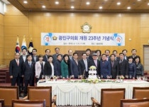 광진구의회 23돌 기념식 가져