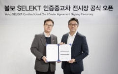 볼보자동차코리아, 인증 중고차 전시장 ‘볼보 셀렉트’ 오픈