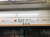 여기는 신라면세점역입니다…유통업계의 이유있는 지하철 마케팅