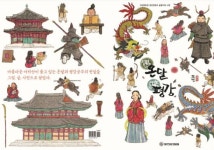 광진문화원, 웹툰 ‘우(愚)온달 제(啼)평강’ 제작