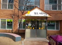 마포구, 공동주택 관리동어린이집 국공립으로 전환 지속