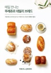 매일 즐기는 건강한 식사빵 CJ푸드빌, 뚜레쥬르 ‘데일리 브레드’ 출시