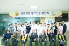 경기의료원 포천병원 의료기관인증 현판식 가져