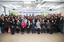 도봉 발달장애인 평생교육센터 개관