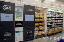 CU, 업계 최초 자판기 정육점 도입 삼겹살 뽑아 드세요