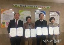 광주 서구 화정2동?주월초교 ‘세이프티 가드’협약 체결