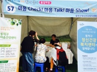 동작구 정신건강지킴이 대학생 자원봉사단 발족
