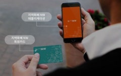 노원구에만 있다는 가상화폐, NW코인을 아시나요?