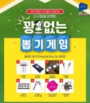 두타면세점, 신규 가입하면 두산베어스 유니폼 경품
