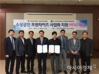 조선이공대학교  프랜차이즈창업경영과 - (재)광주광역시 경제고용진흥원 관학협력체결