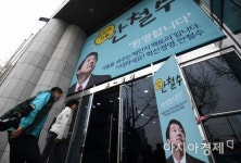 [포토]동일빌딩에 위치한 안철수 바른미래당 서울시장 예비후보 선거사무소