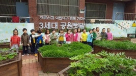 강동구, 3세대 공원텃밭 운영