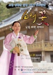 보성군, 22일 소정 성창순 선생 1주기 추모공연