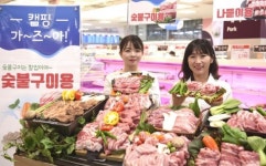 캠핑에선 숯불고기 먹어야…하나로마트 나들이용 돈육모음전 개최