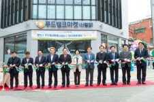 [포토]양천구푸드뱅크마켓 신월점 & 50스타트센터 개소
