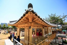 [포토] 재동초등학교 한옥교실 취운정 개관