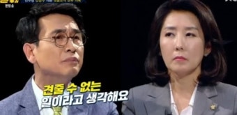 ‘썰전’ 나경원 “‘100분 토론’, 자료 공방으로 본질 흐려져”