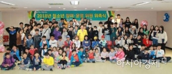 화순군, ‘청소년이 행복한 화순’ 만든다