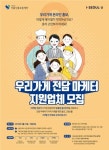 서울시, 소상공인 온라인마케팅 돕는다…100개 점포 모집