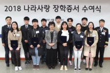 현대차 정몽구 재단, 순직·공상 경찰 및 소방관 자녀 장학금 전달