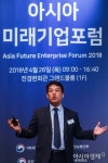 [포토] 아시아미래기업포럼서 강연하는 신문섭 파트너