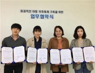 수원아동보호전문기관 정신과의원 등 6곳과 피해아동치료 협약