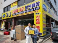 광주희망재단 희망천사 업무 협약식 가져