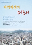 서초구 방배포럼 성뒤마을 공영개발 등 토론