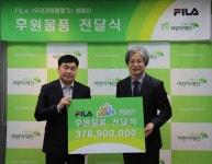휠라, 전국 소년소녀가정에 3억7천만원어치 후원물품 전달