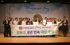 강동구, 8년 연속  대한민국 환경대상 수상