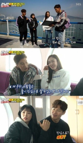 ‘런닝맨’ 커플레이스? 김종국홍진영, 이광수이다희 핑크빛 기류