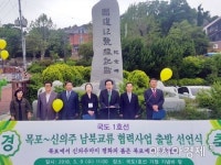 박홍률 목포시장 예비후보, 목포~신의주 교류사업 공약 탄력