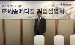 조성환 세종메디칼 대표 원스톱 시스템으로 원가율 절감…코스닥 흥행 자신