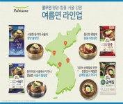 풀무원, 평양냉면 이어 ‘서울식 물냉면’, 강원도식 ‘순메밀 막국수’ 출시