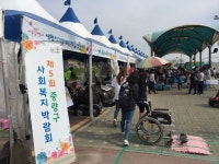 서울장미축제와 함께하는 중랑구 ‘사회복지 박람회’