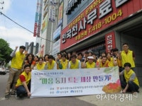    광주사랑나눔공동체, 훈훈한 봉사활동 전개