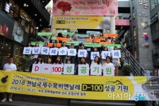 2018 전남국제수묵비엔날레, 송정역서 홍보