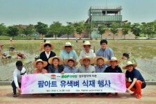 BGF리테일, 김제 벽골제에 유색벼 상생 팜아트 조성
