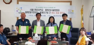 노원구 월계2동, 신계초등학교 등 학교안전 위해 나선다