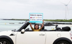LG유플러스, 제주도에서 커넥티드카 시범 서비스